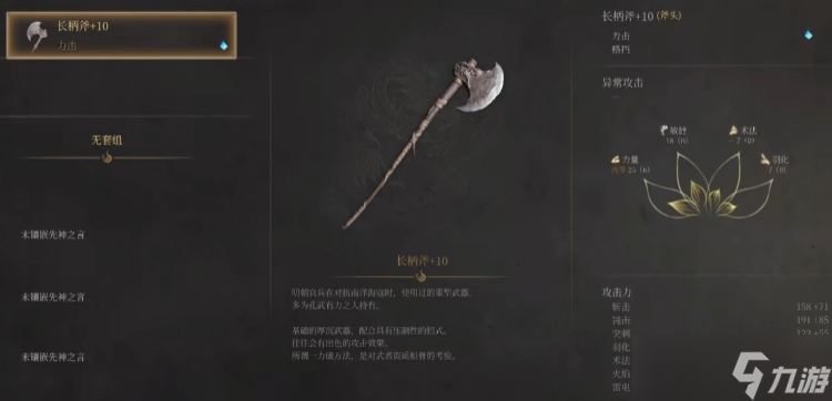 明末渊虚之羽前期大斧有什么推荐