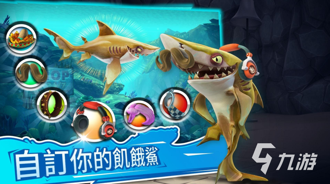 饥饿鲨进化游戏下载分享 2023类似鲨鱼进化的游戏有哪些