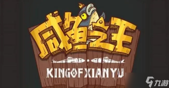 咸鱼之王黑市周买什么划算