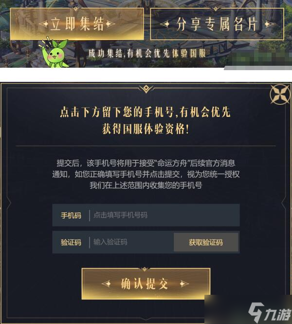 命运方舟测试资格怎么获得