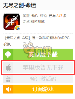 无尽之剑什么时候出的