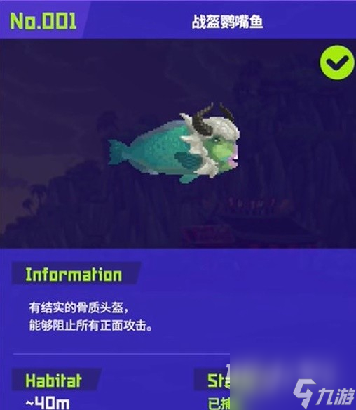 潜水员戴夫战盔鹦嘴鱼在哪抓