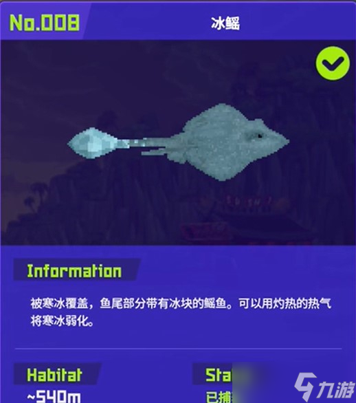 《潜水员戴夫》冰鳐在哪？ 冰鳐捕捉攻略