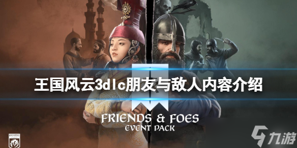 王国风云3多少钱