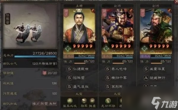 三国志战略版t0桃园盾 刘备关羽张飞最高配置