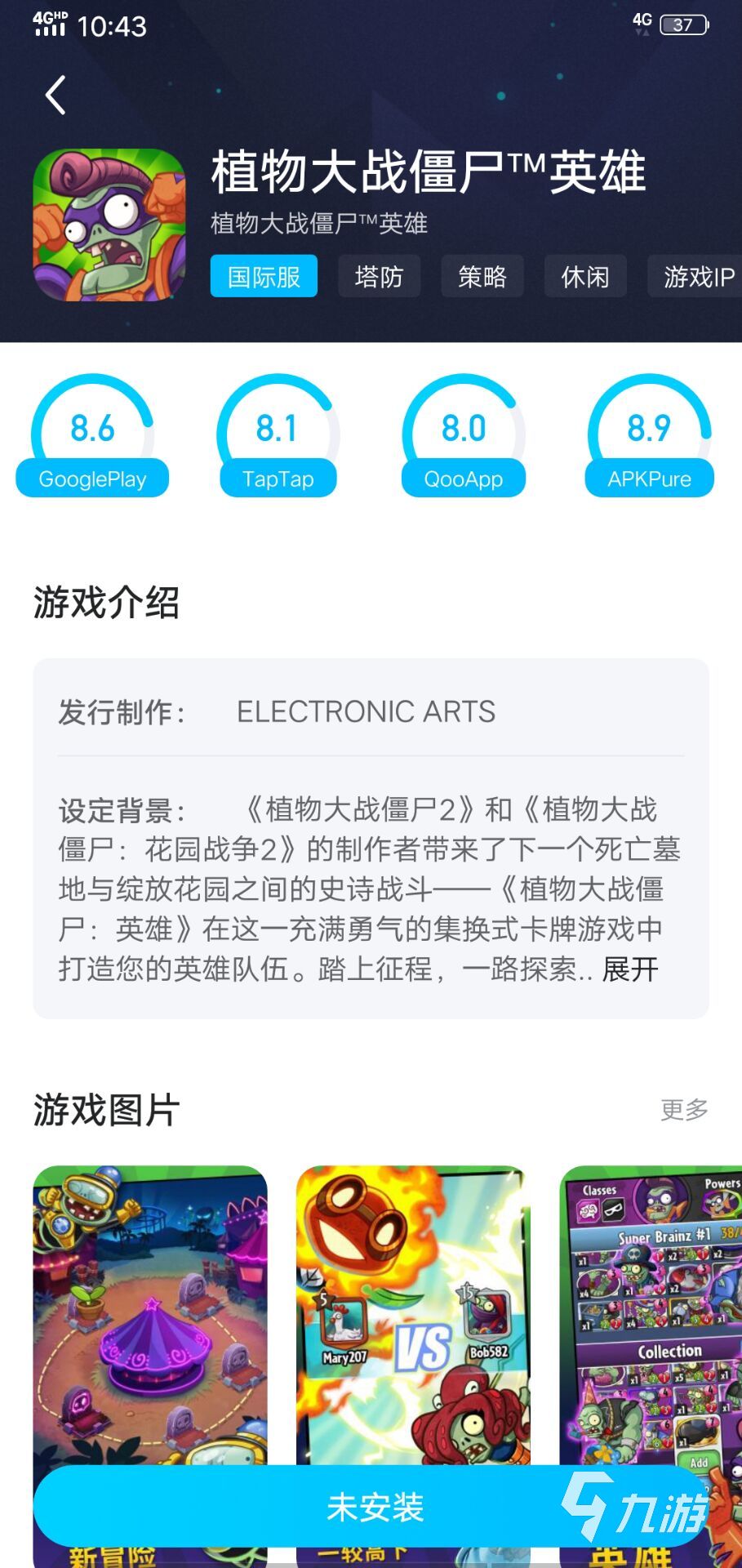 植物大战僵尸英雄加速器下载安装2022 好用的植物大战僵尸英雄加速器下载