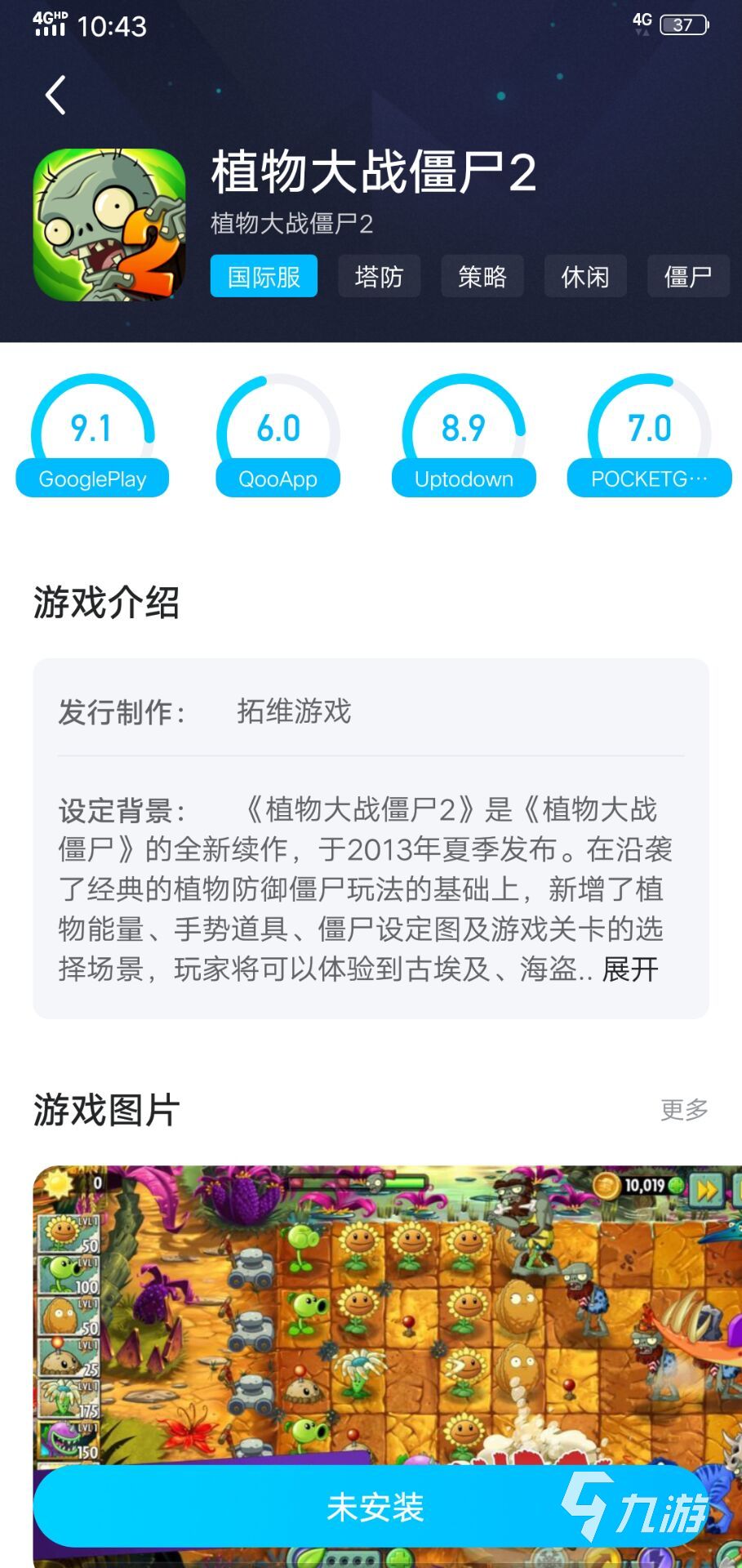 植物大战僵尸英雄加速器下载安装2022 好用的植物大战僵尸英雄加速器下载