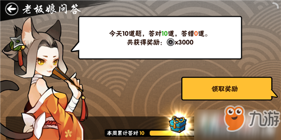 忍者必须死3老板娘问答“参加考试途中，小黑弄坏了什么”答案