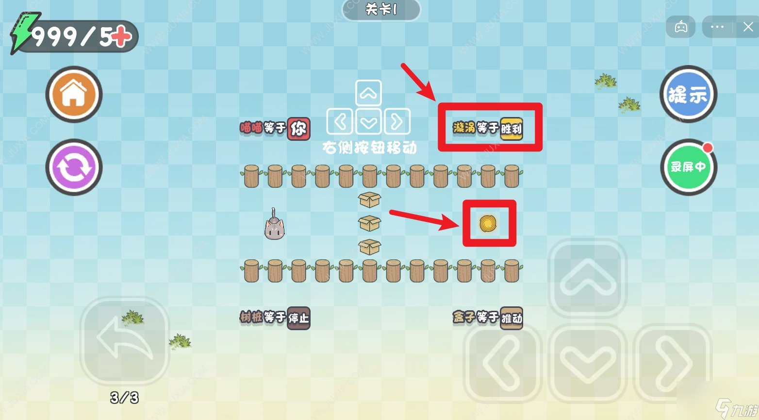 推箱子第二关怎么过