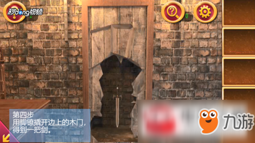 密室逃脱1逃离地牢第2关通关详情一览