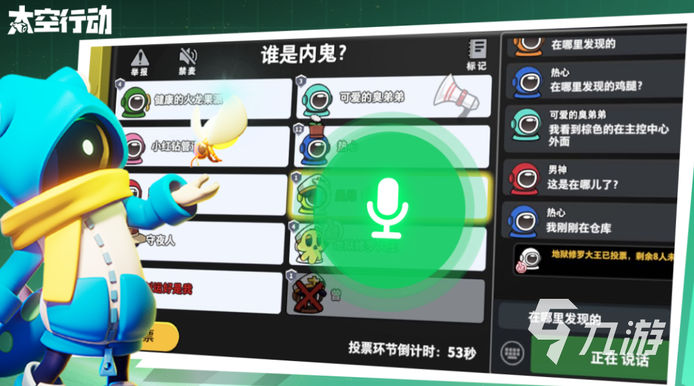 太空行动正版下载链接 太空行动如何下载