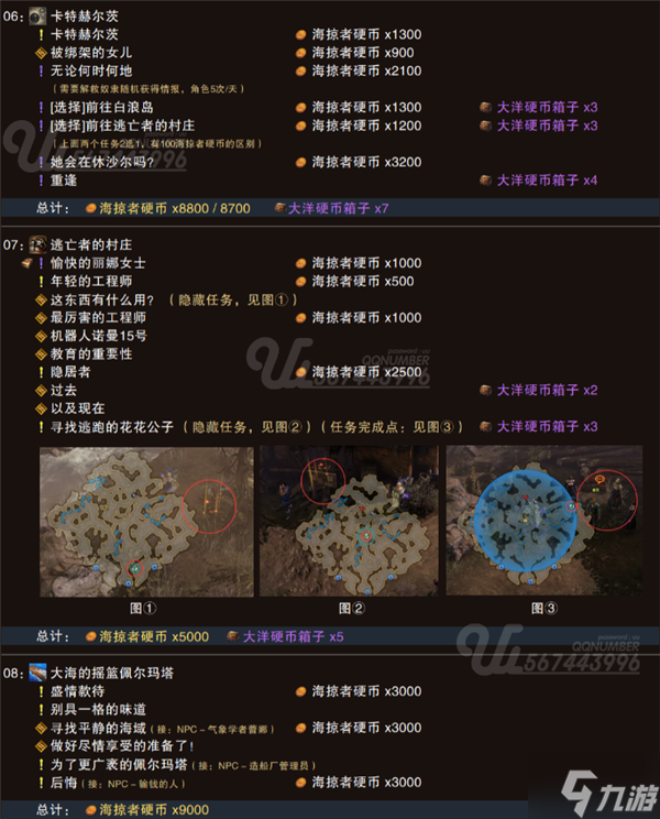 命运方舟海掠者硬币怎么获得 海掠者硬币获得途径汇总