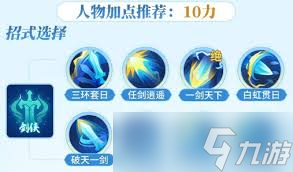 梦想世界长风问剑录剑侠追斩流玩法攻略