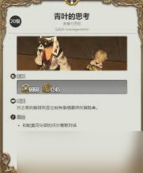 最终幻想14水晶世界战士职业任务怎么完成