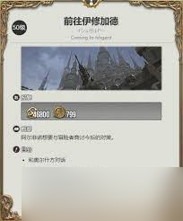 最终幻想14水晶世界战士职业任务怎么完成