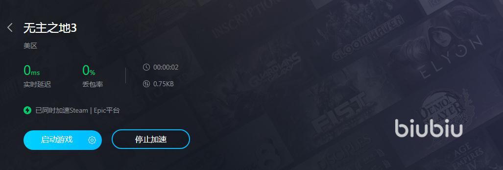 无主之地3联机要加速器吗 无主之地3加速器哪个好