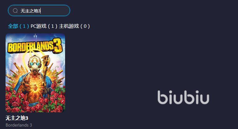 无主之地3联机要加速器吗 无主之地3加速器哪个好