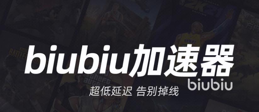 无主之地3联机要加速器吗 无主之地3加速器哪个好