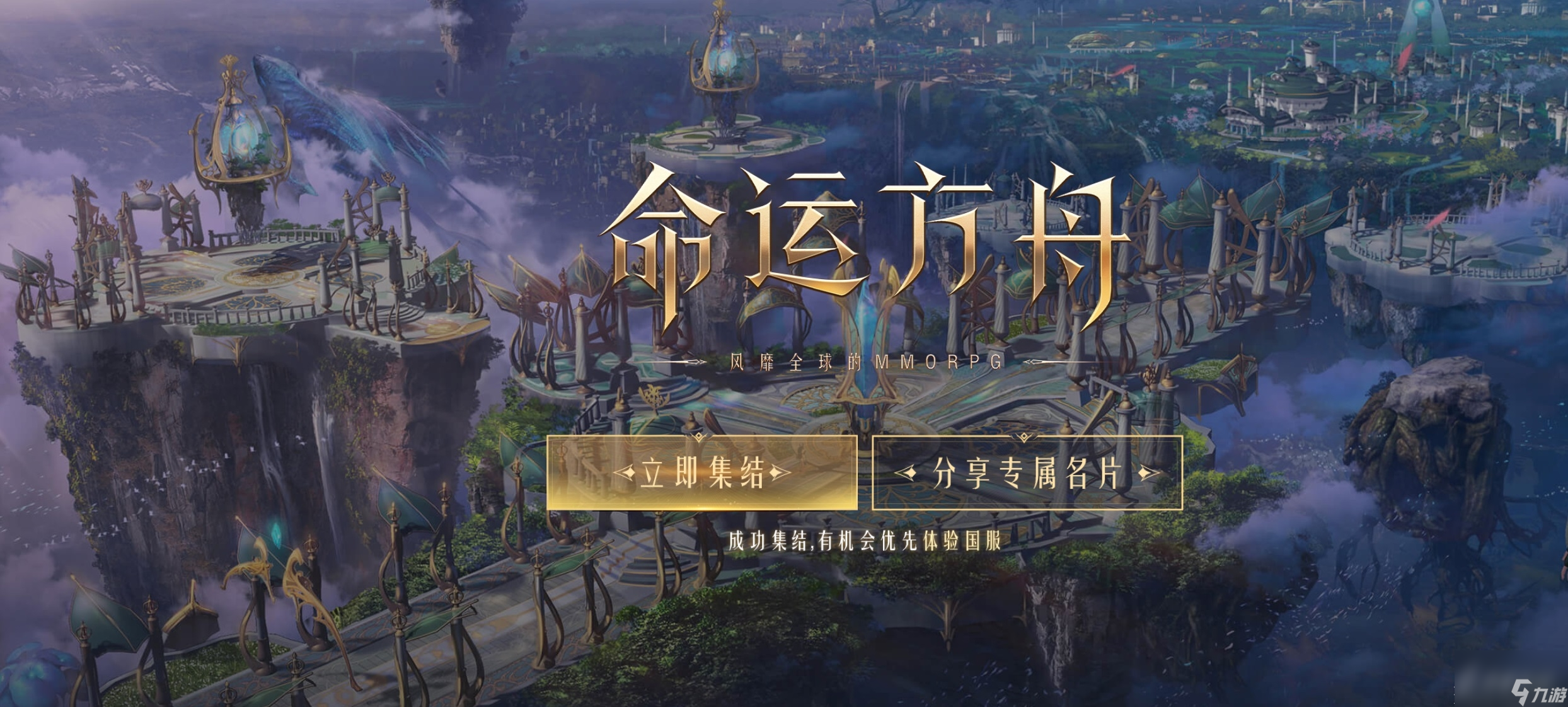 命运方舟怎么