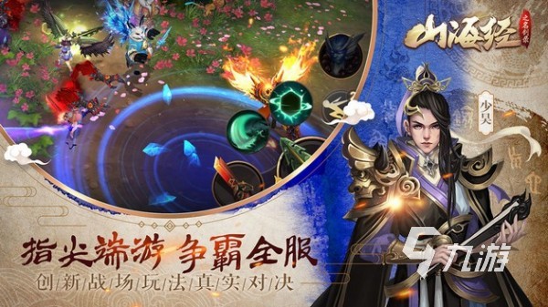 山海经吞噬进化怎么下载