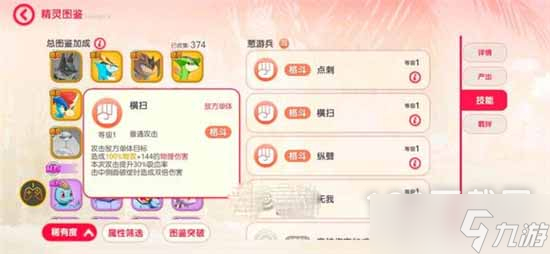 口袋觉醒三周年不可思议挑战第六关怎么打