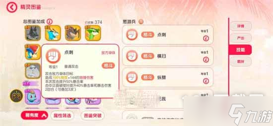 口袋觉醒三周年不可思议挑战第六关怎么打