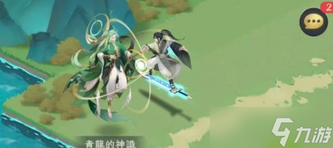 我的御剑日记龙鳞在哪 龙鳞刷新位置攻略