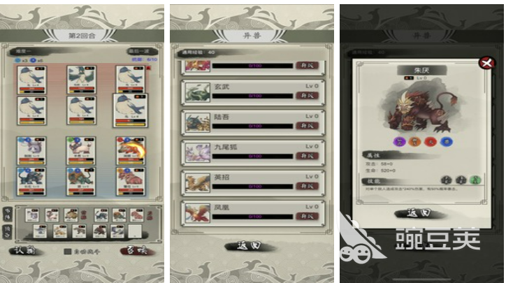 2022山海经异兽吞噬进化游戏下载有哪些 山海经异兽吞噬进化游戏推荐