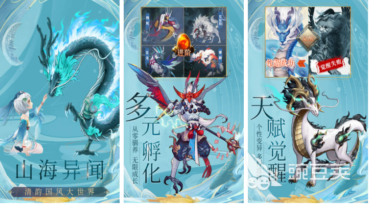 2022山海经异兽吞噬进化游戏下载有哪些 山海经异兽吞噬进化游戏推荐