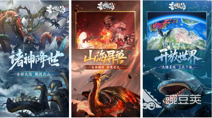 2022山海经异兽吞噬进化游戏下载有哪些 山海经异兽吞噬进化游戏推荐