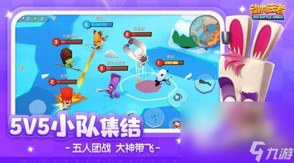 动物王者在哪里下载 动物王者下载链接分享