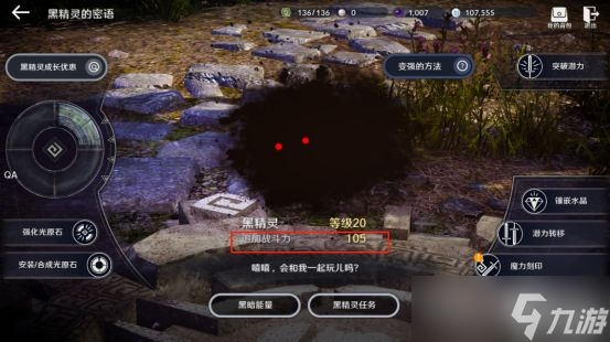 《黑色沙漠》战力提升图文教程