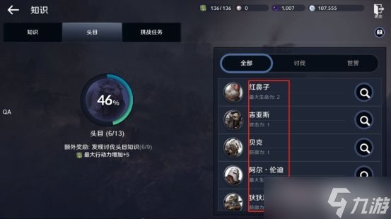 《黑色沙漠》战力提升图文教程