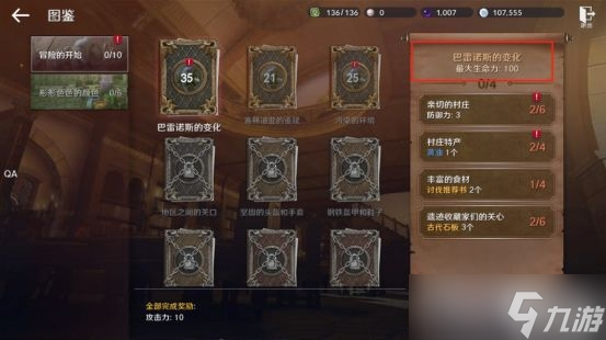 《黑色沙漠》战力提升图文教程