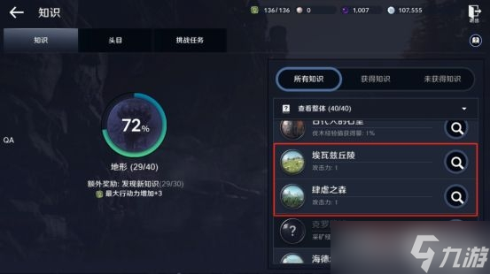 《黑色沙漠》战力提升图文教程