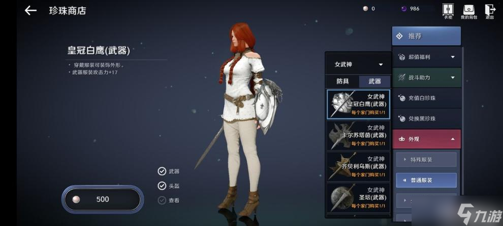 《黑色沙漠》战力提升图文教程