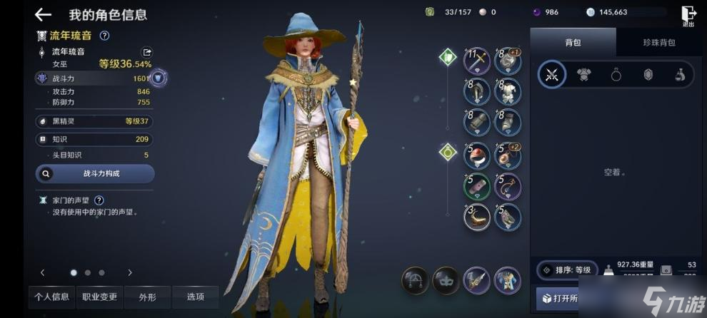 《黑色沙漠》战力提升图文教程