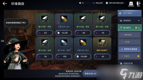 《黑色沙漠》战力提升图文教程