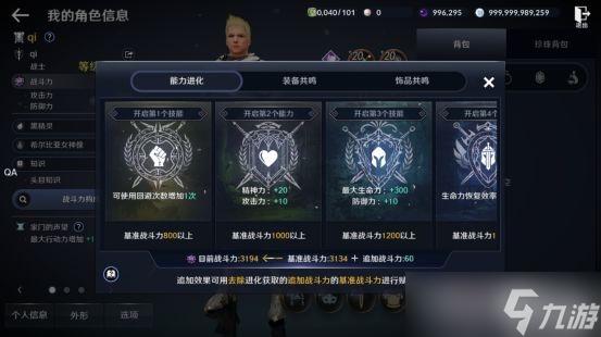 《黑色沙漠》战力提升图文教程