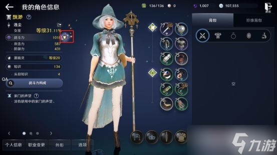 《黑色沙漠》战力提升图文教程