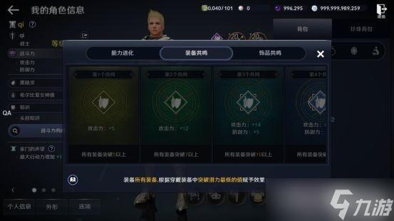 《黑色沙漠》战力提升图文教程