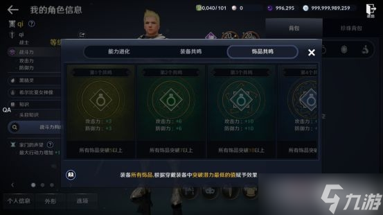 《黑色沙漠》战力提升图文教程