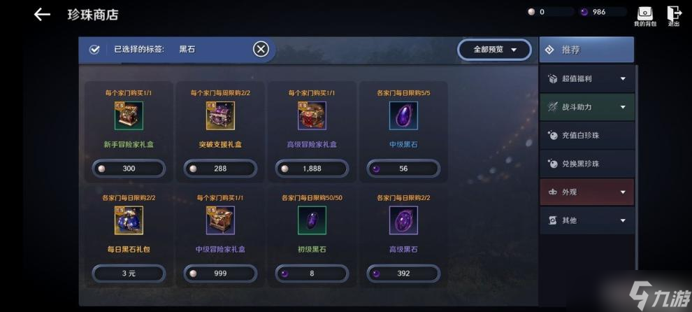 《黑色沙漠》战力提升图文教程