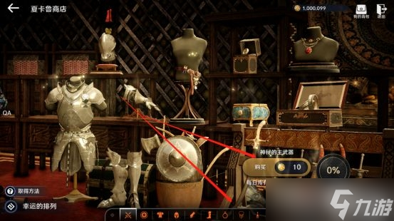 《黑色沙漠》战力提升图文教程