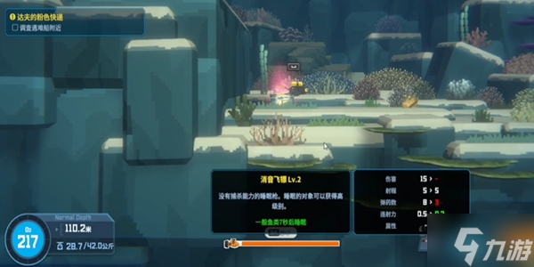 潜水员戴夫船在哪里