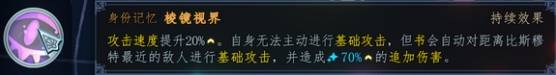 《梦之形》普攻特效流比斯穆特玩法指南 普攻流比斯穆特怎么玩