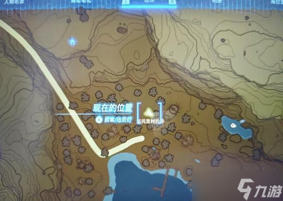 王国之泪一始村在哪里