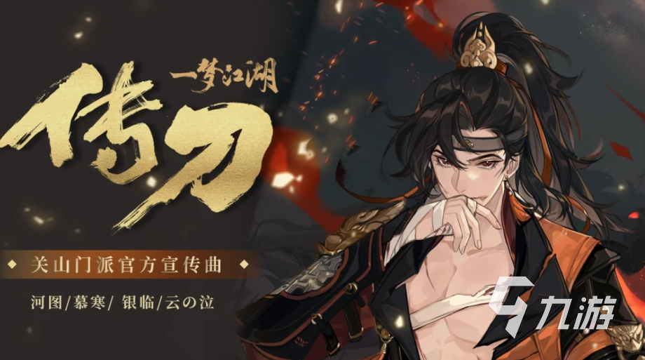 金庸游戏有哪些2023 金庸武侠游戏排行推荐