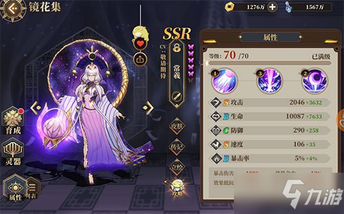 山海镜花常羲怎么获得_山海镜花常羲获得方法