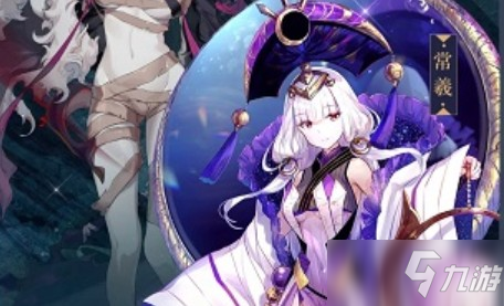 山海镜花羲和怎么获得